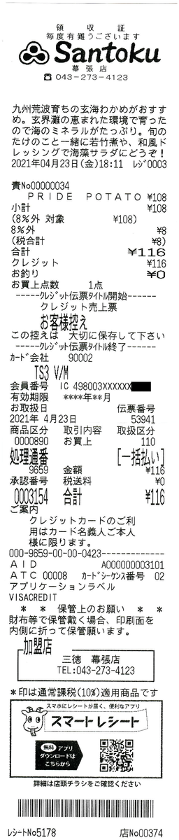 f:id:ri25r:20210429222812p:plain