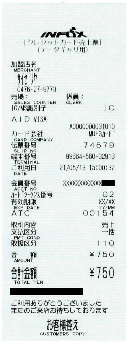 f:id:ri25r:20210513203122p:plain