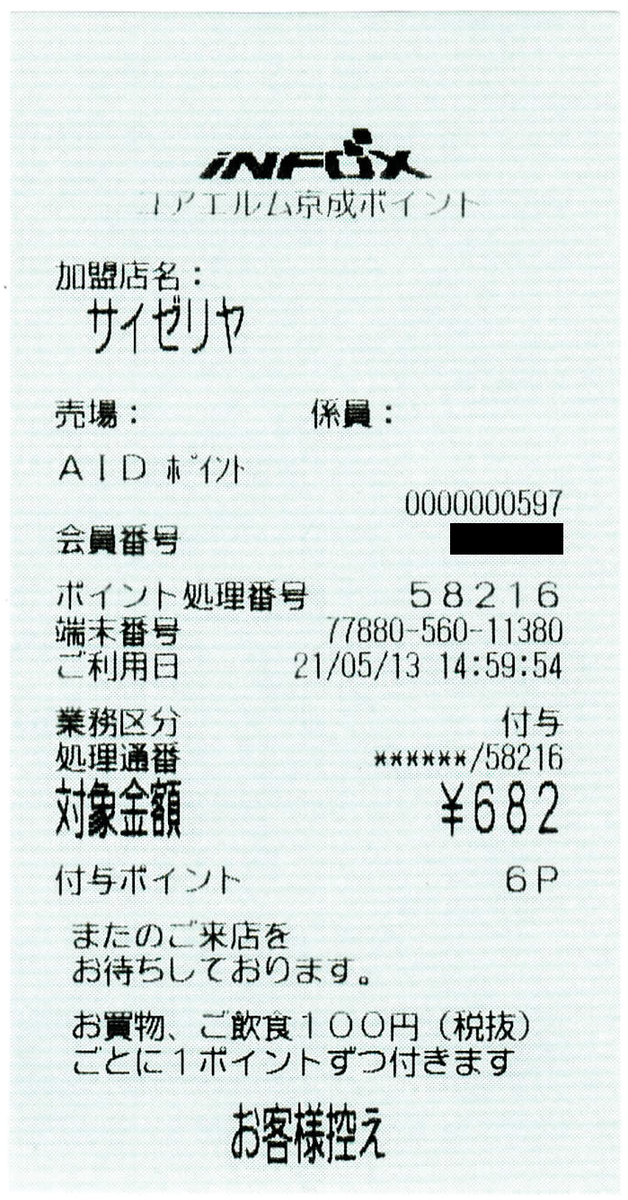 f:id:ri25r:20210513203808p:plain