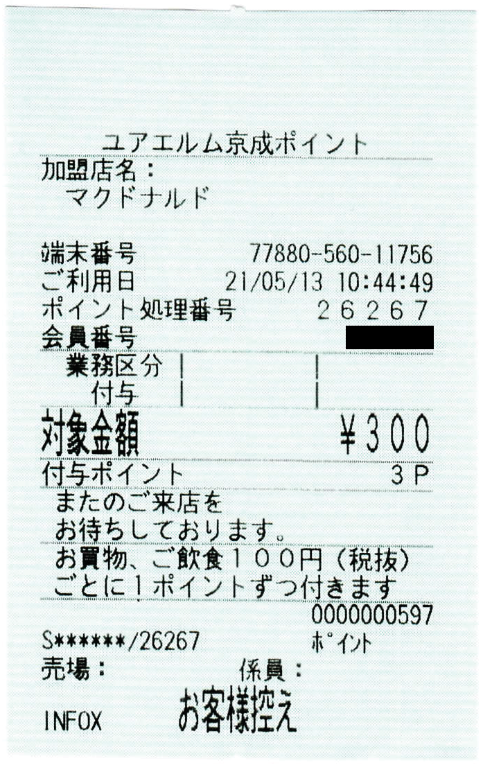 f:id:ri25r:20210513203908p:plain