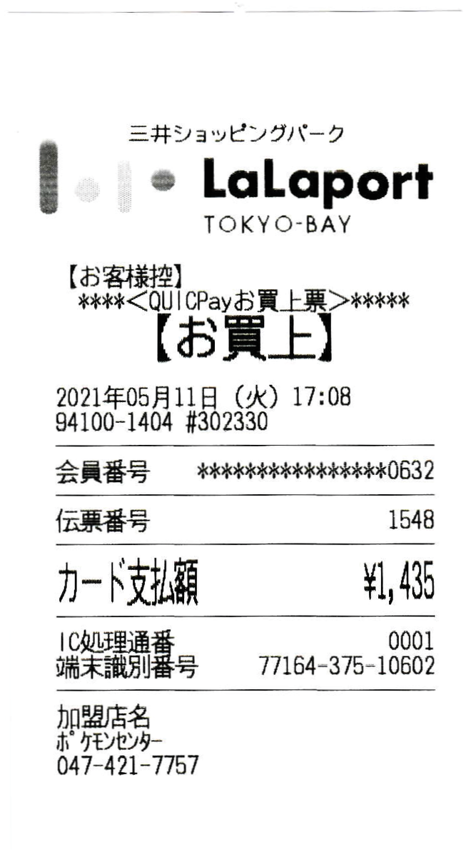 f:id:ri25r:20210517195113p:plain