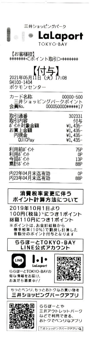 f:id:ri25r:20210517195212p:plain