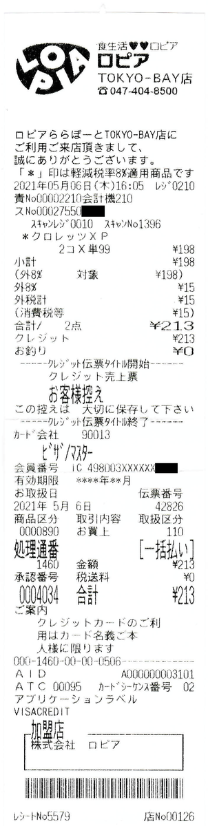 f:id:ri25r:20210517214538p:plain