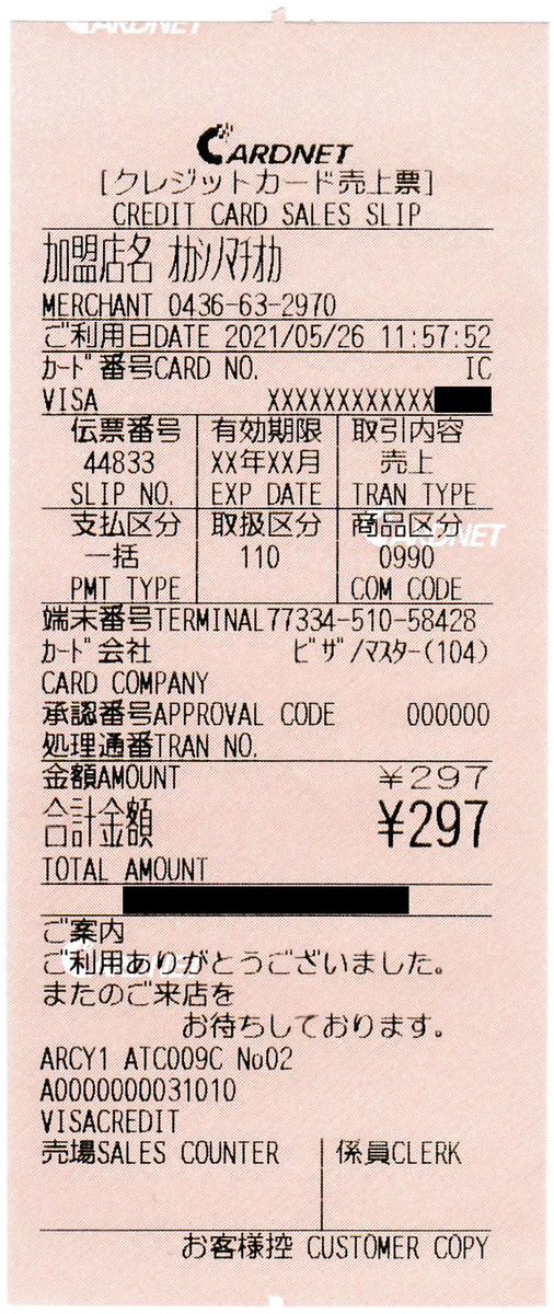 f:id:ri25r:20210526224537p:plain