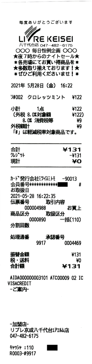 f:id:ri25r:20210530204442p:plain