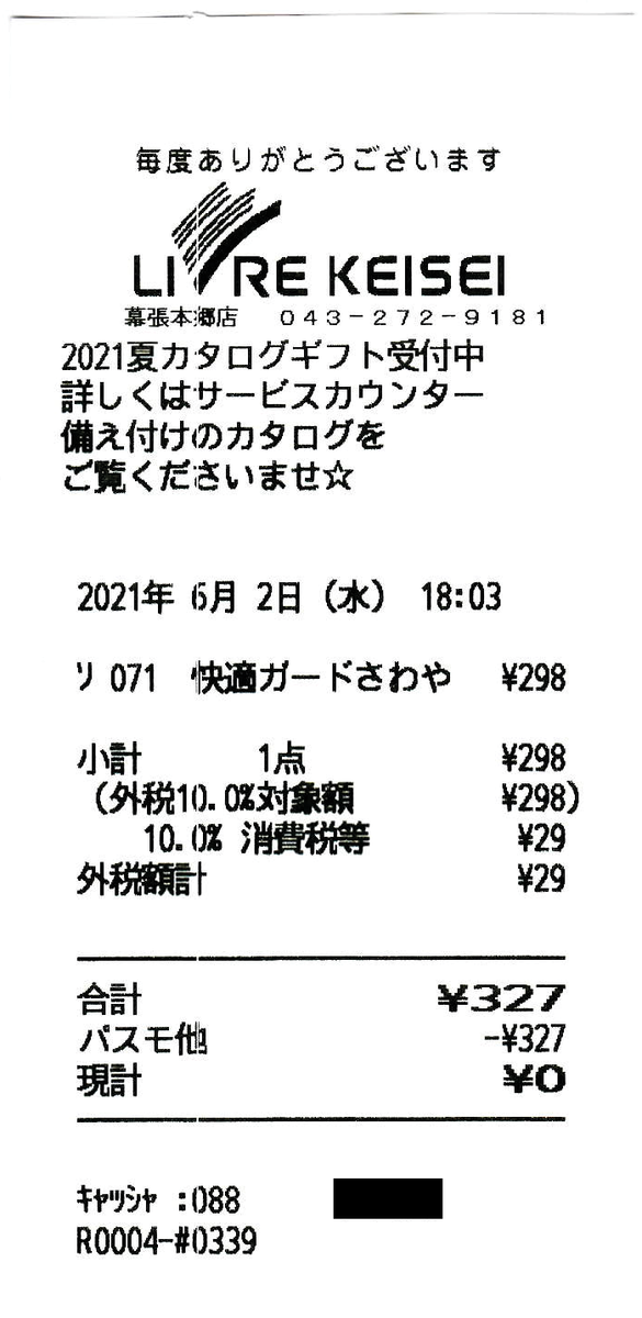 f:id:ri25r:20210602232558p:plain