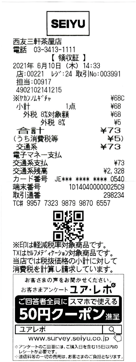 f:id:ri25r:20210612002058p:plain