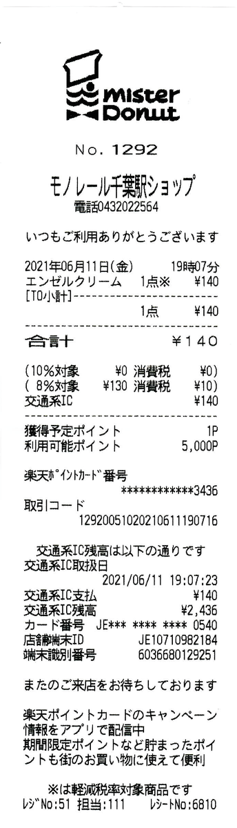 f:id:ri25r:20210612003105p:plain