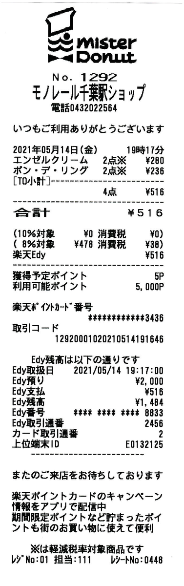 f:id:ri25r:20210617103354p:plain