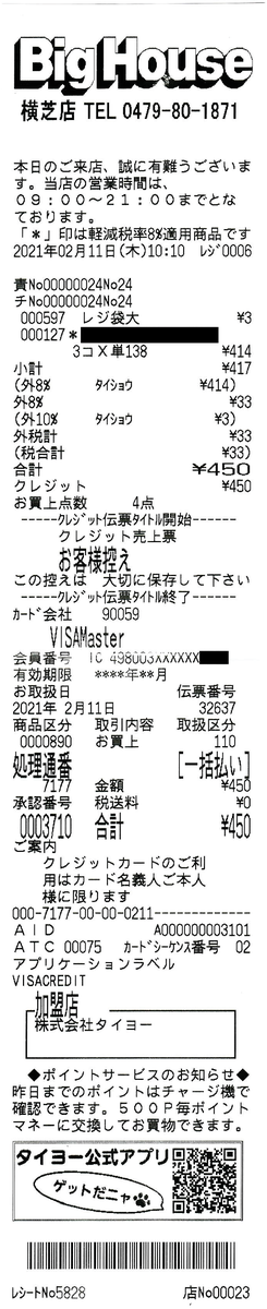 f:id:ri25r:20210617202344p:plain