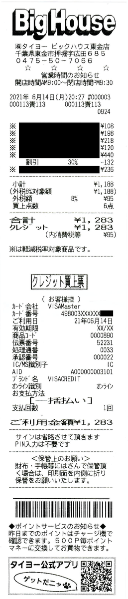 f:id:ri25r:20210617202427p:plain