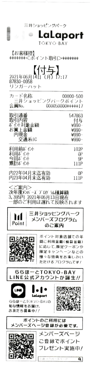 f:id:ri25r:20210617214322p:plain