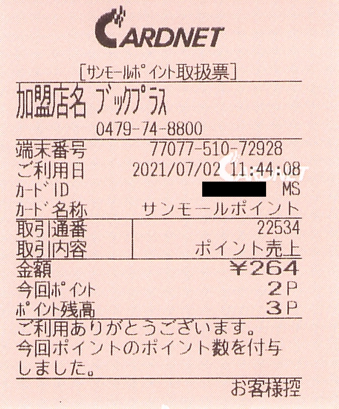 f:id:ri25r:20210702234720p:plain