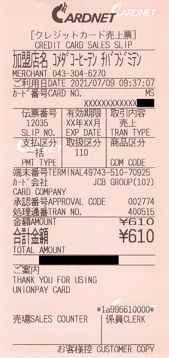 備忘録用