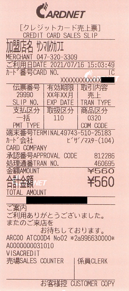 f:id:ri25r:20210717134838p:plain