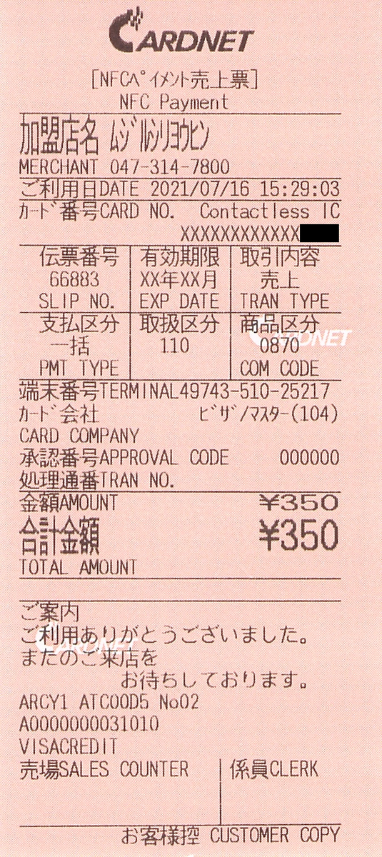 f:id:ri25r:20210717134900p:plain