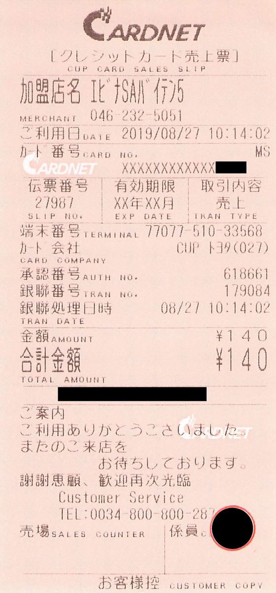 f:id:ri25r:20210730105227p:plain