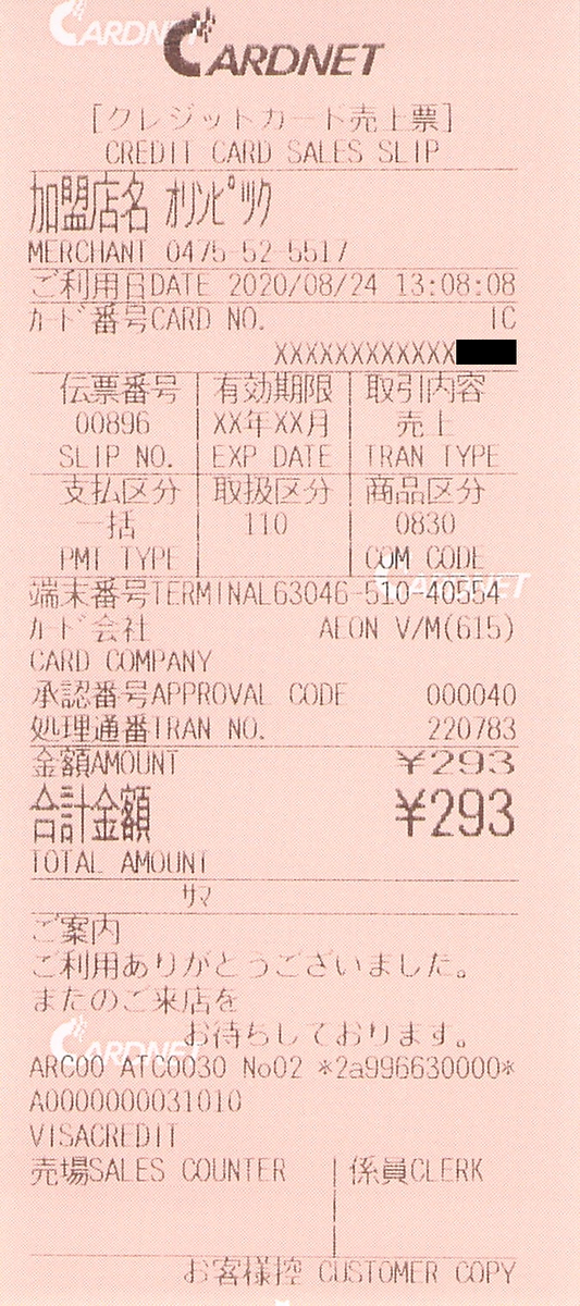 f:id:ri25r:20210730183555p:plain