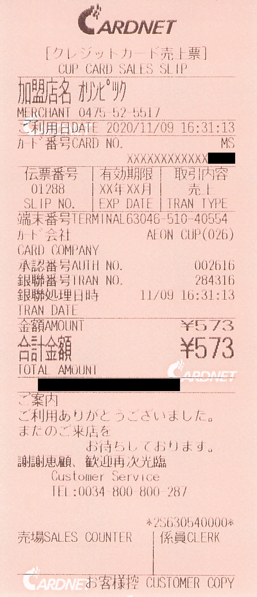 f:id:ri25r:20210730183835p:plain