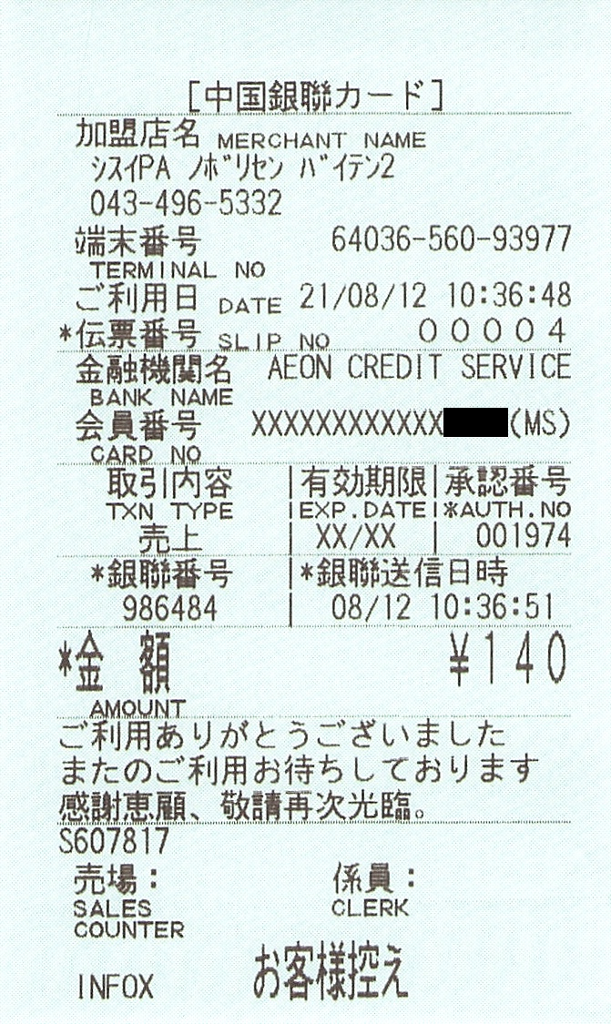 f:id:ri25r:20210812204301p:plain