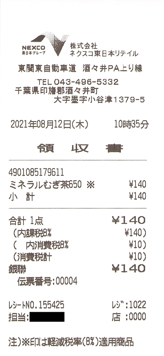 f:id:ri25r:20210812204305p:plain