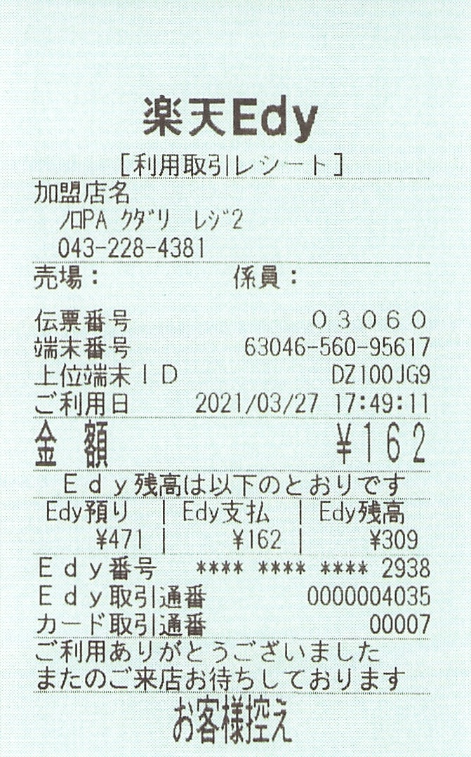 f:id:ri25r:20210812205121p:plain