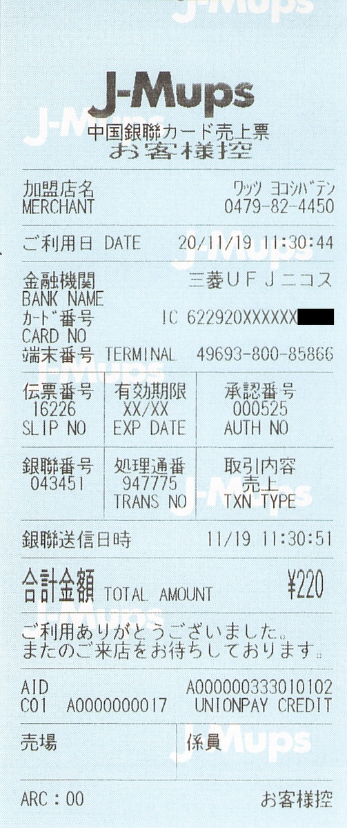 J-Mups - 備忘録用