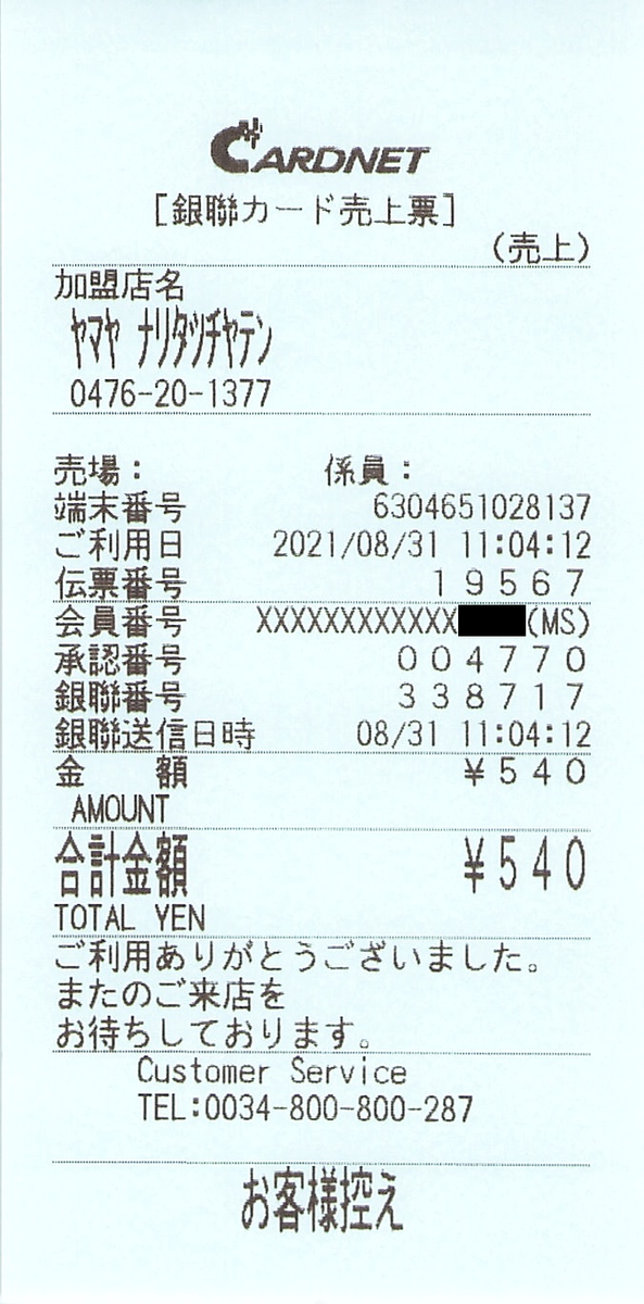 f:id:ri25r:20210902235007p:plain