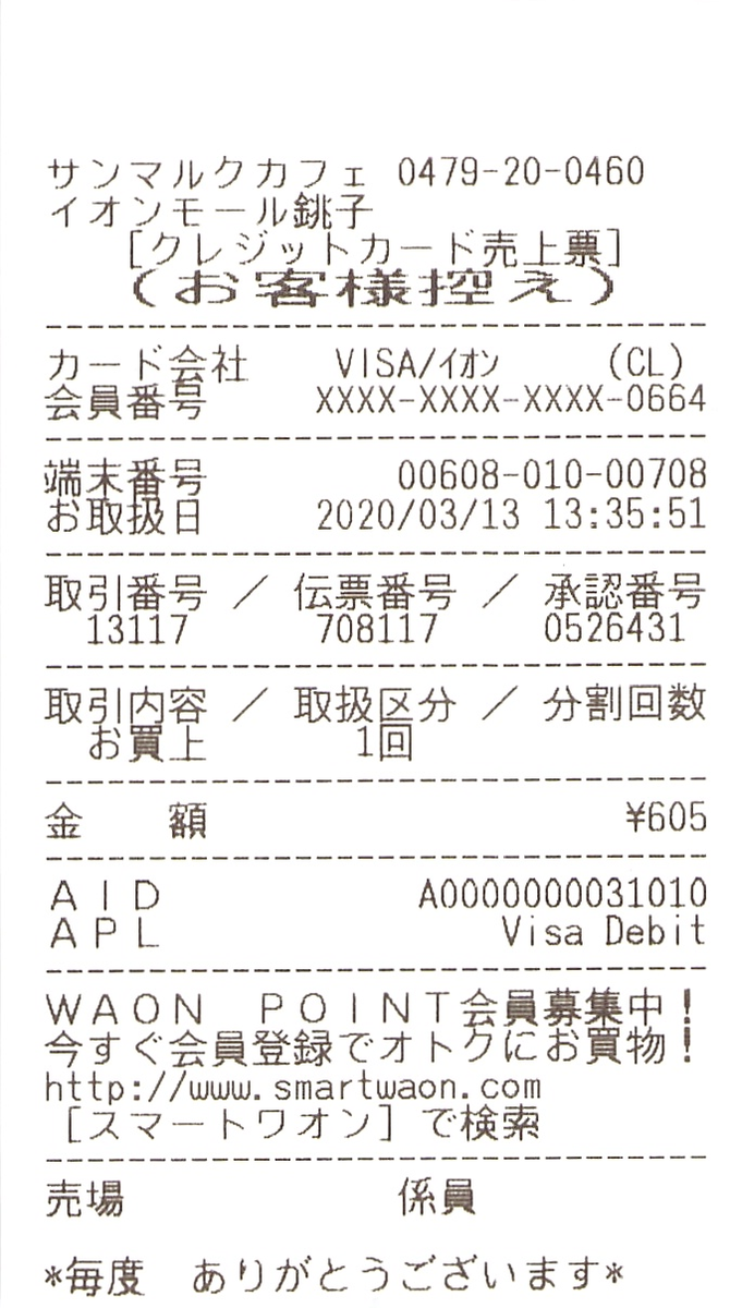 f:id:ri25r:20210903191930p:plain