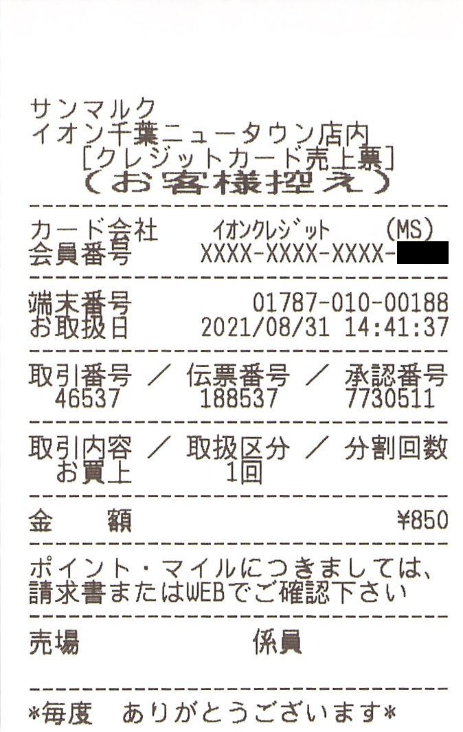 f:id:ri25r:20210903192014p:plain