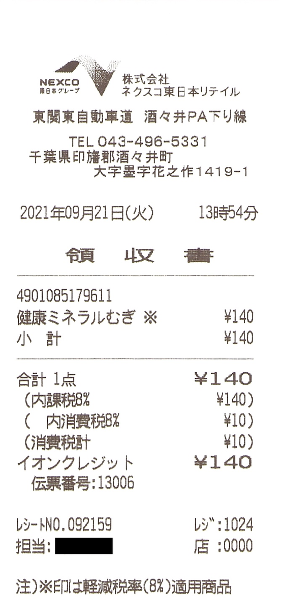 f:id:ri25r:20210922211812p:plain