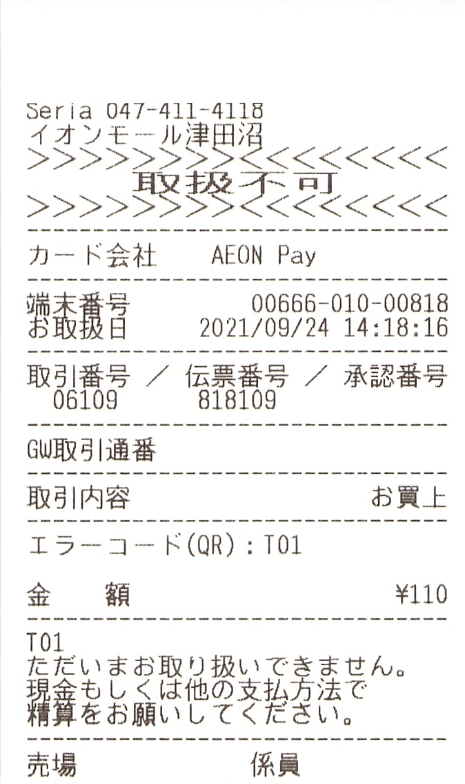 f:id:ri25r:20210924223640p:plain