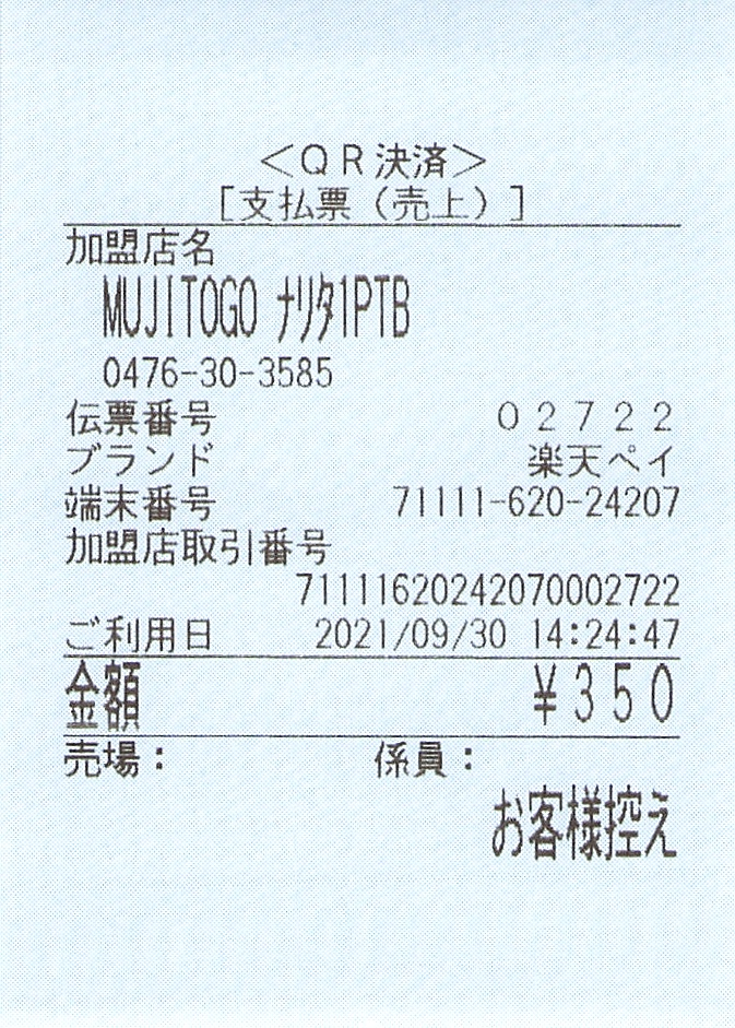 パナソニック JT-C60 stera terminal - 備忘録用