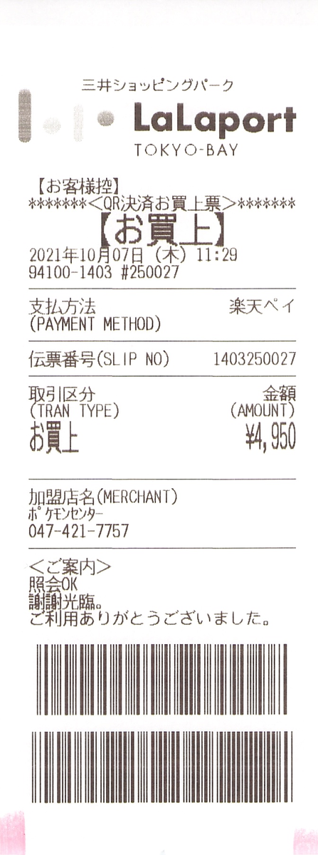 f:id:ri25r:20211009091300p:plain