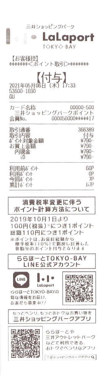 f:id:ri25r:20211009091608p:plain