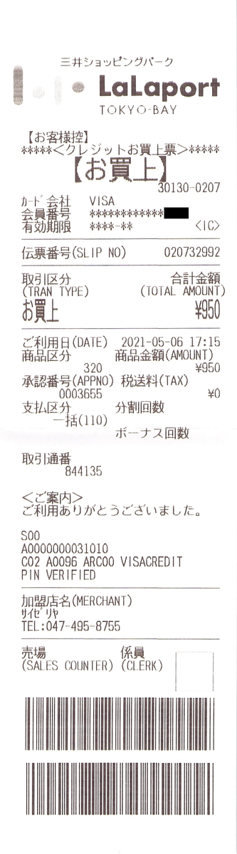 f:id:ri25r:20211009131145p:plain