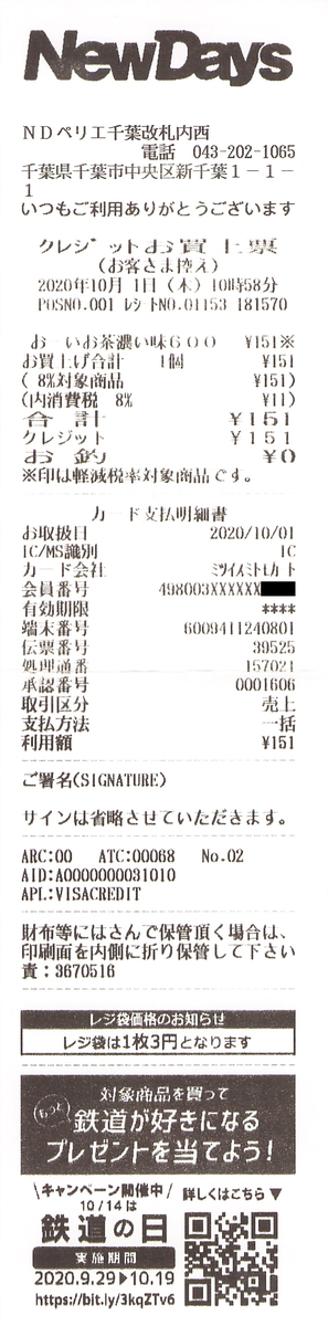 f:id:ri25r:20211013122135p:plain