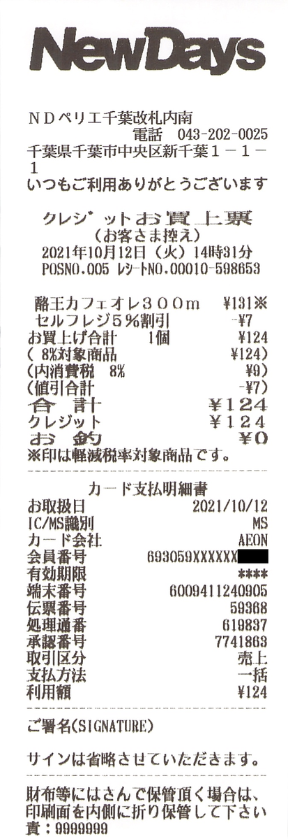 f:id:ri25r:20211013122154p:plain