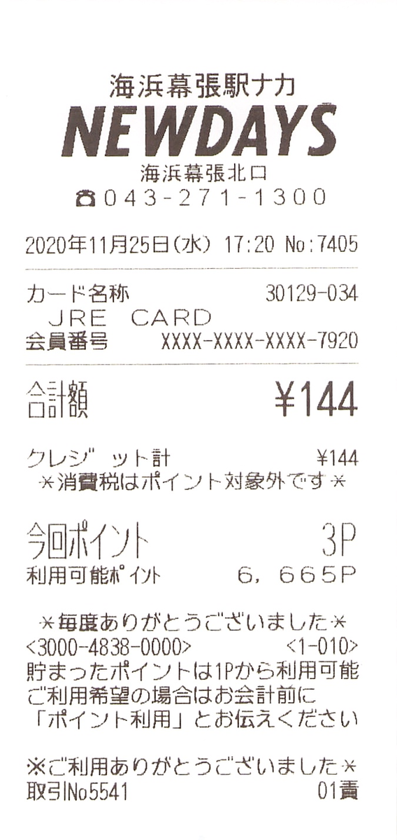 f:id:ri25r:20211013122432p:plain