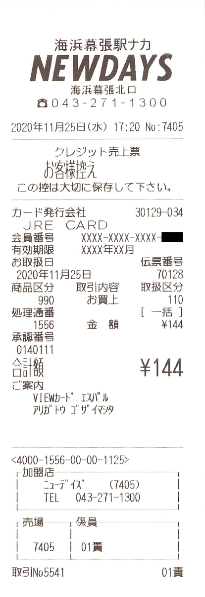 f:id:ri25r:20211013122435p:plain