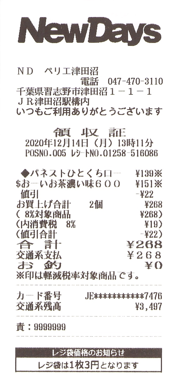 f:id:ri25r:20211013122938p:plain