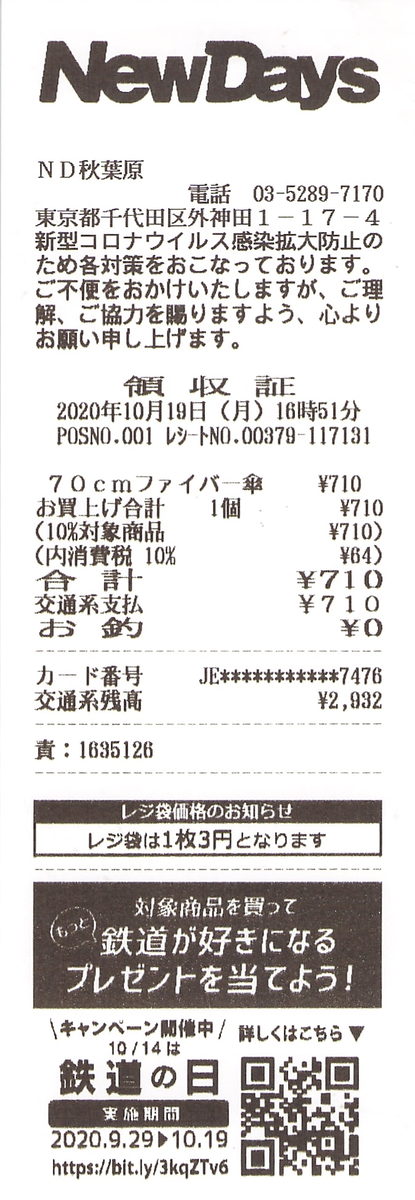 f:id:ri25r:20211013123017p:plain