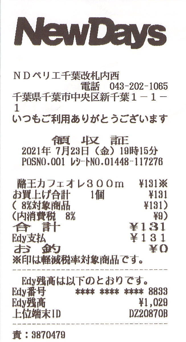 f:id:ri25r:20211013123448p:plain