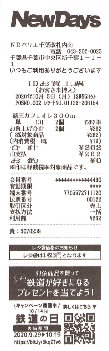 f:id:ri25r:20211013124227p:plain