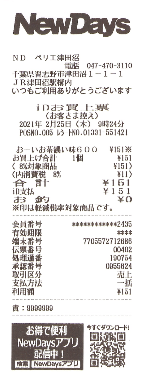 f:id:ri25r:20211013124311p:plain