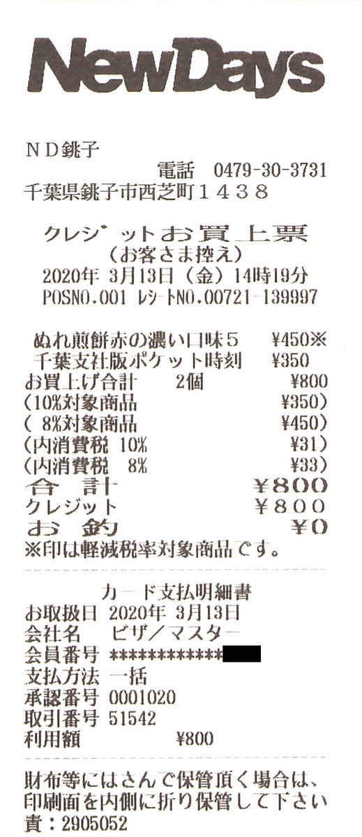 f:id:ri25r:20211013131728p:plain