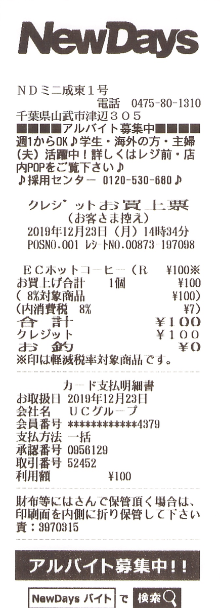 f:id:ri25r:20211013131834p:plain