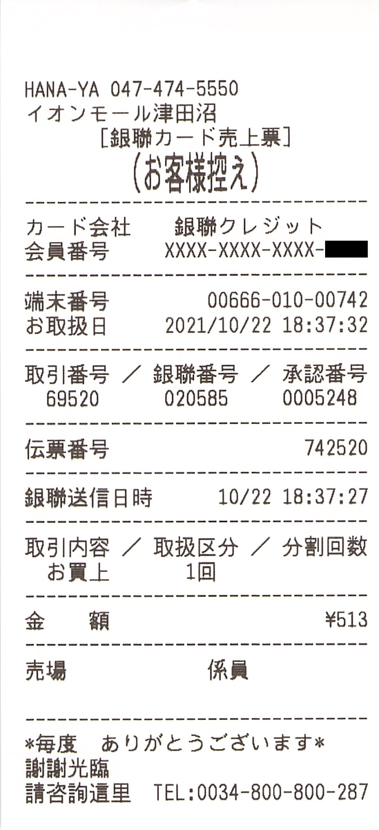 f:id:ri25r:20211025225034p:plain