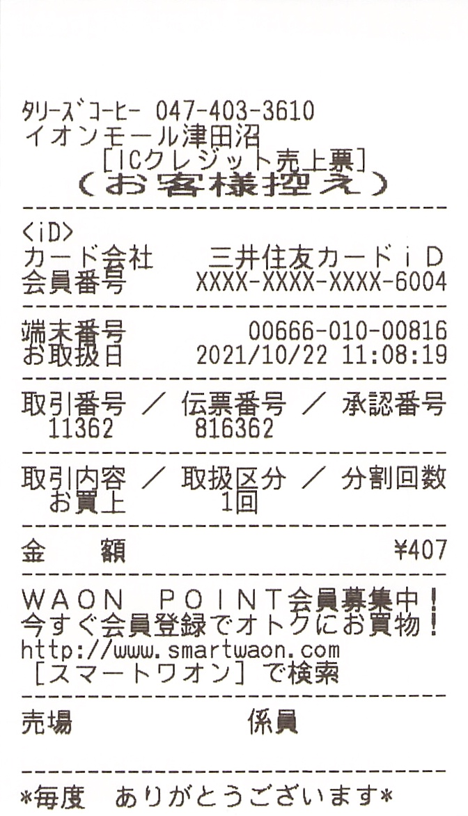 f:id:ri25r:20211025225438p:plain