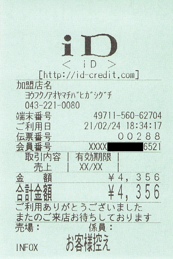 f:id:ri25r:20211028170144p:plain